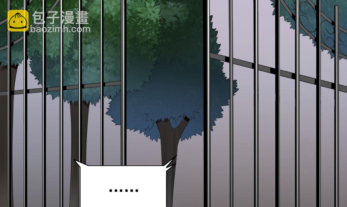 《美女大小姐的专属高手》第156话 我答应合作 第47页
