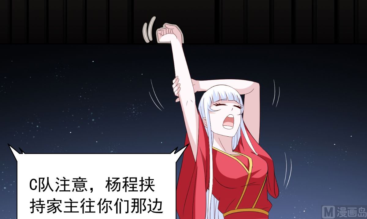 《美女大小姐的专属高手》第156话 我答应合作 第49页
