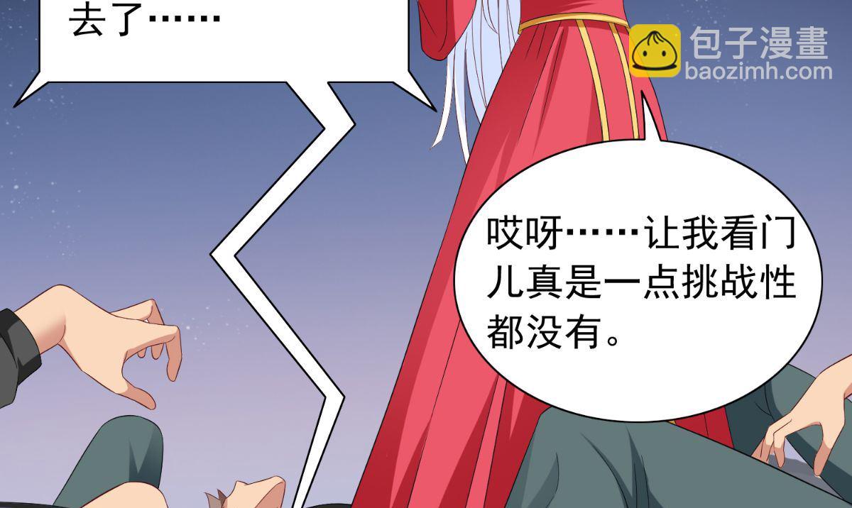 《美女大小姐的专属高手》第156话 我答应合作 第50页