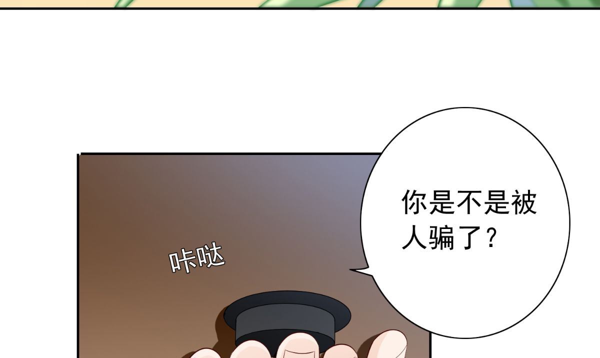 《美女大小姐的专属高手》第156话 我答应合作 第5页