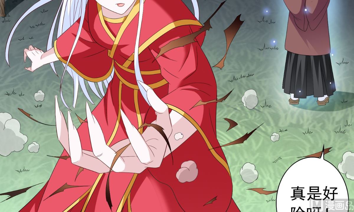 《美女大小姐的专属高手》第153话 叫爸爸就行了 第37页