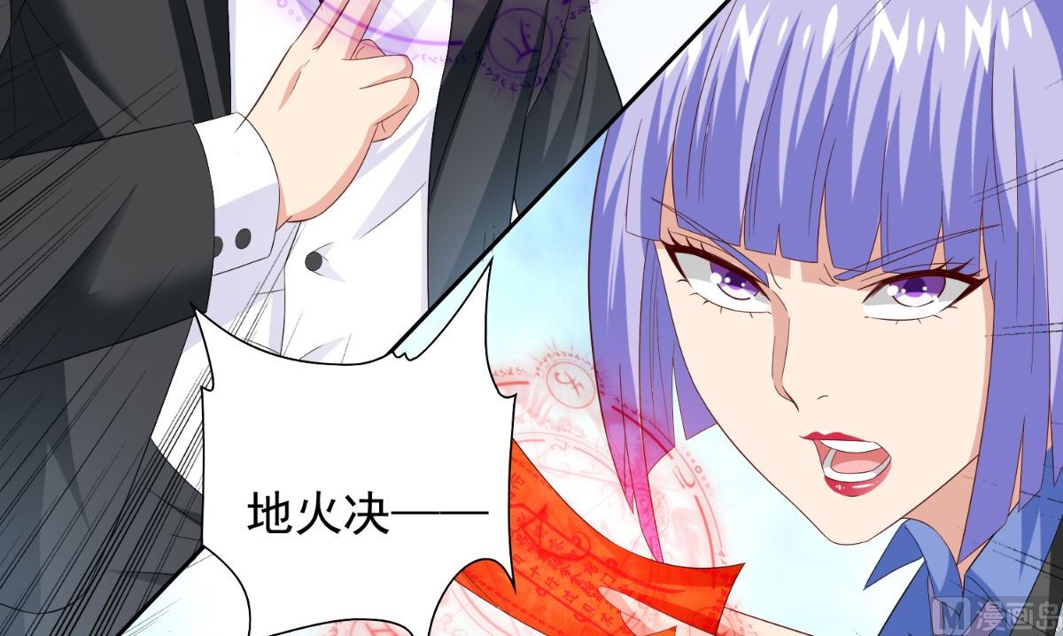 《美女大小姐的专属高手》第153话 叫爸爸就行了 第40页