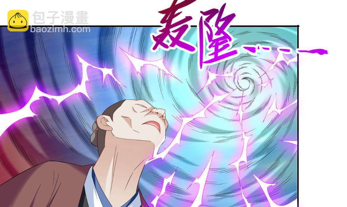 《美女大小姐的专属高手》第153话 叫爸爸就行了 第44页