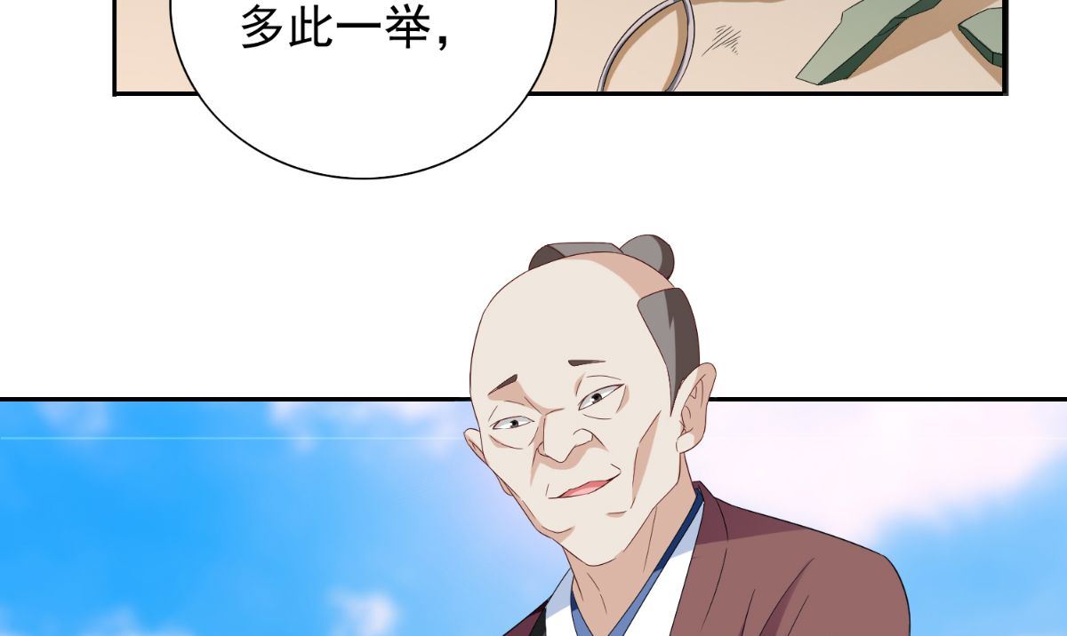 《美女大小姐的专属高手》第153话 叫爸爸就行了 第8页