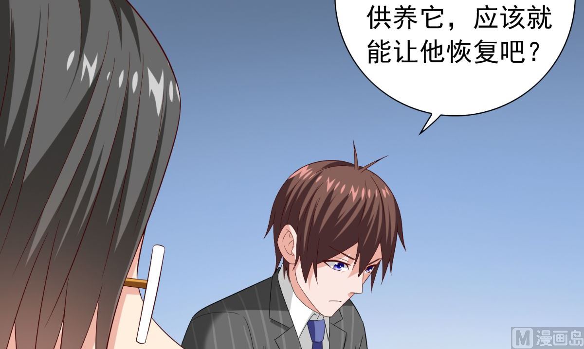 《美女大小姐的专属高手》第155话 你是最差的一届 第13页