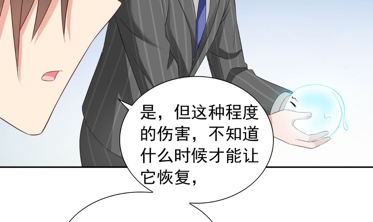 《美女大小姐的专属高手》第155话 你是最差的一届 第14页
