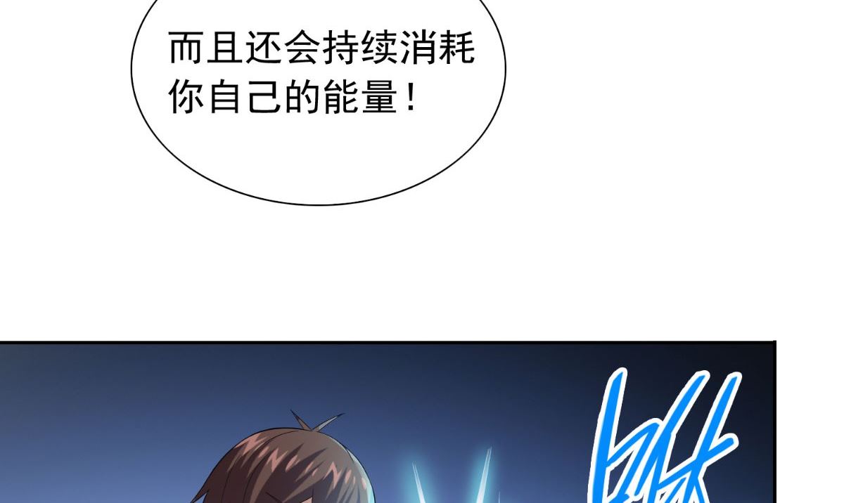 《美女大小姐的专属高手》第155话 你是最差的一届 第15页