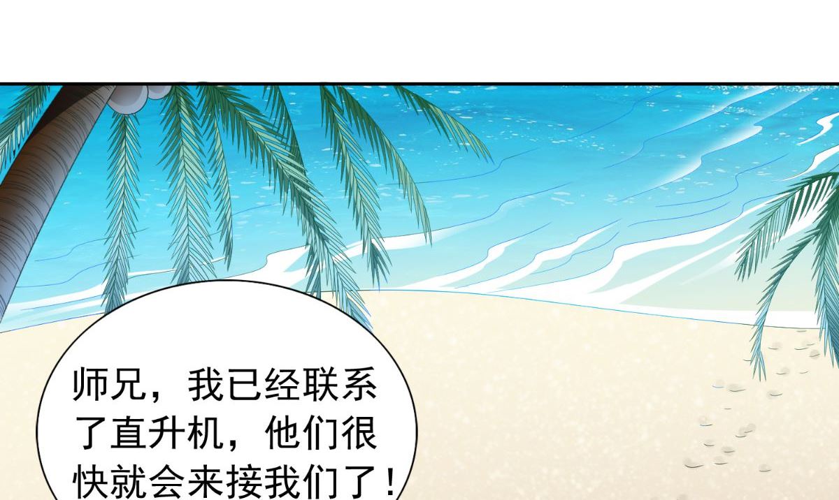 《美女大小姐的专属高手》第155话 你是最差的一届 第18页