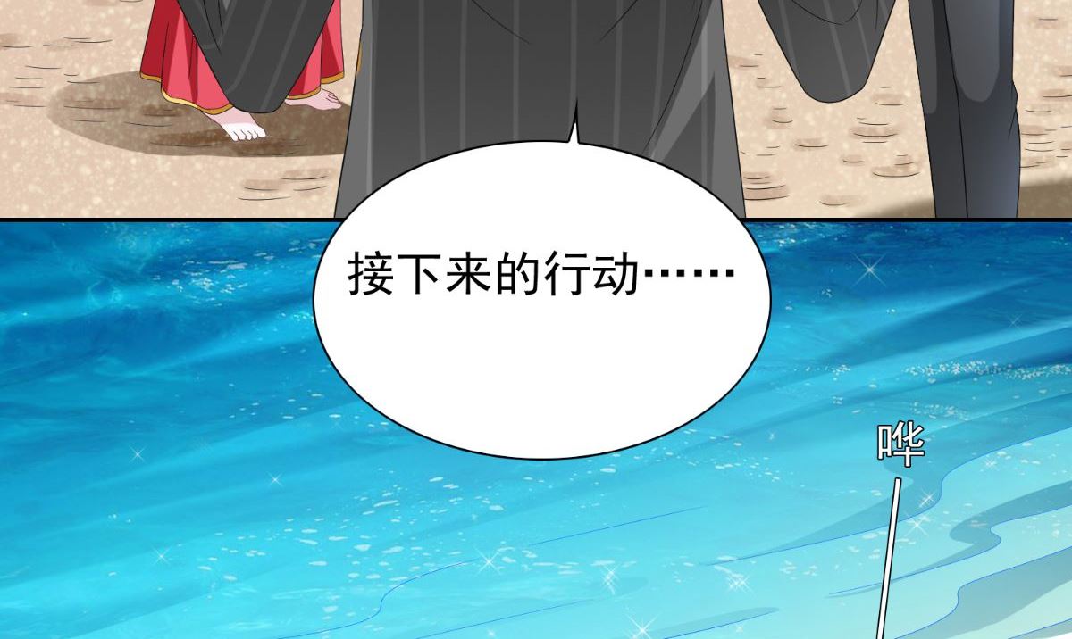 《美女大小姐的专属高手》第155话 你是最差的一届 第30页