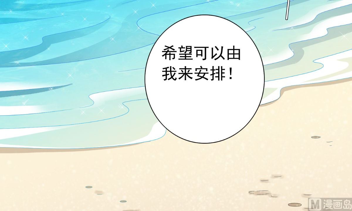 《美女大小姐的专属高手》第155话 你是最差的一届 第31页