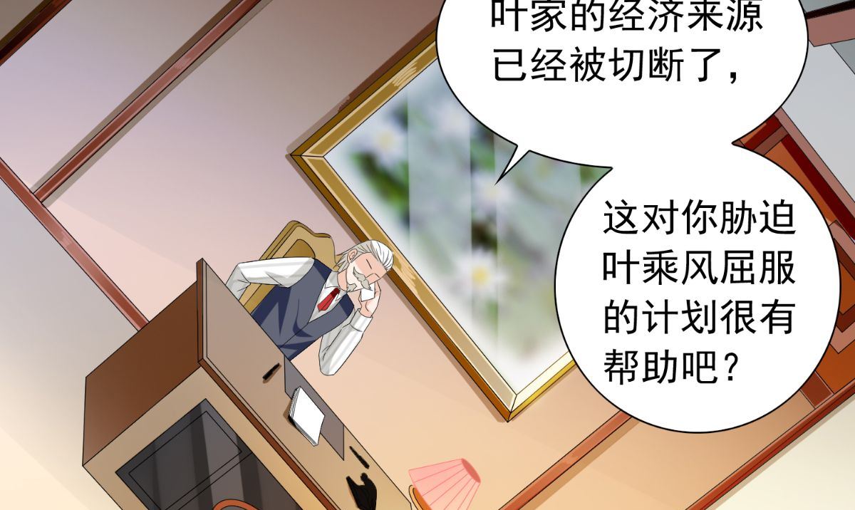 《美女大小姐的专属高手》第155话 你是最差的一届 第35页