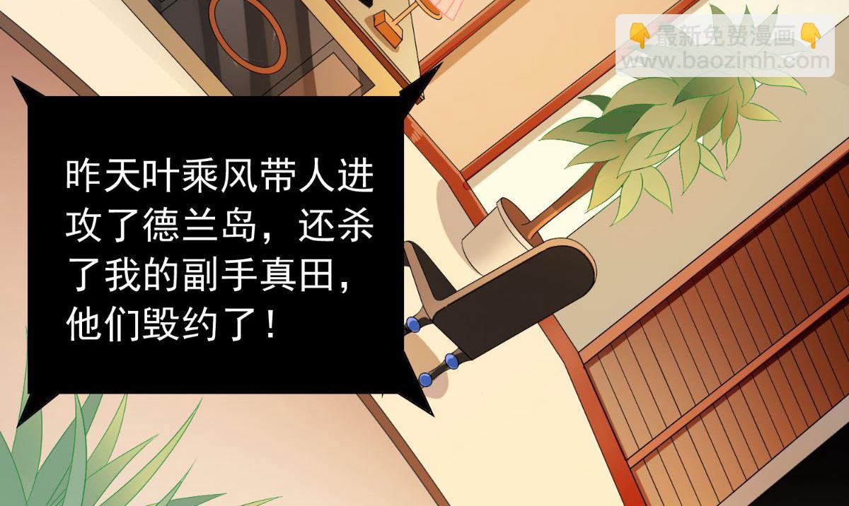 《美女大小姐的专属高手》第155话 你是最差的一届 第36页