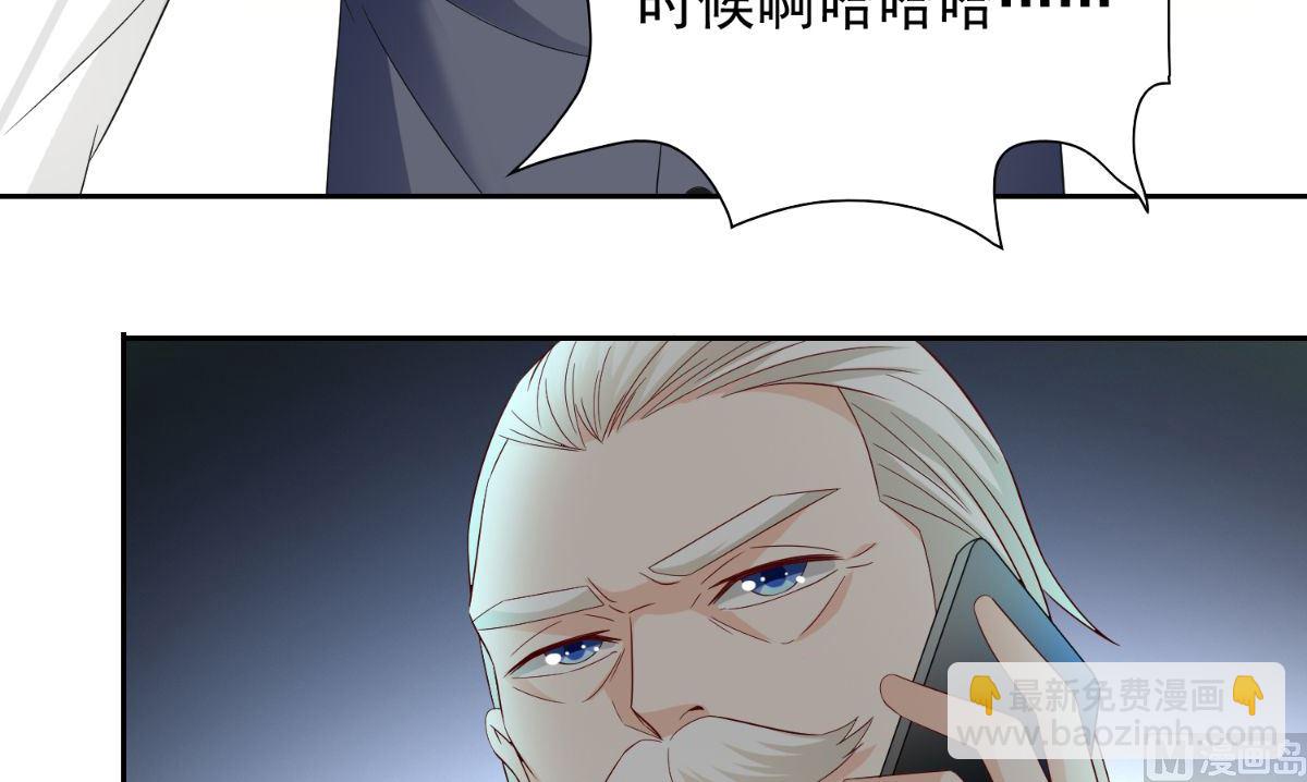 《美女大小姐的专属高手》第155话 你是最差的一届 第40页