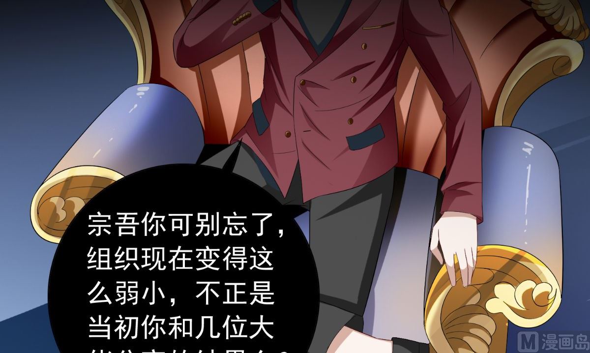 《美女大小姐的专属高手》第155话 你是最差的一届 第43页