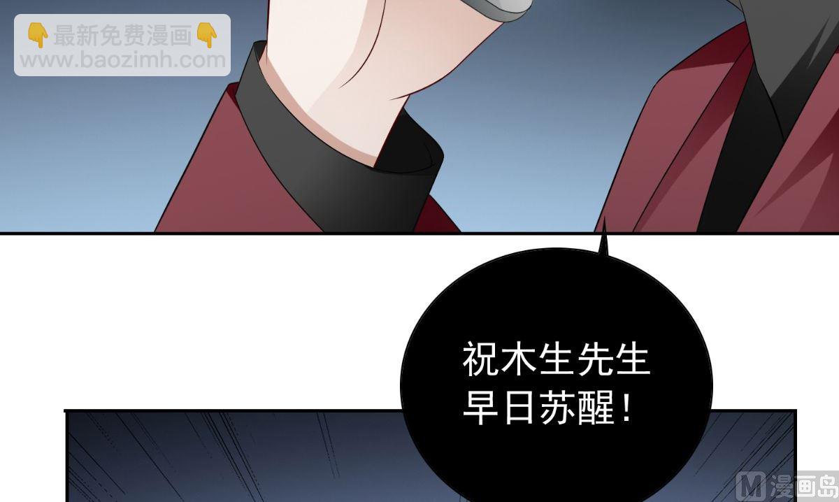 《美女大小姐的专属高手》第155话 你是最差的一届 第49页