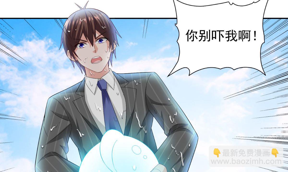 《美女大小姐的专属高手》第155话 你是最差的一届 第6页