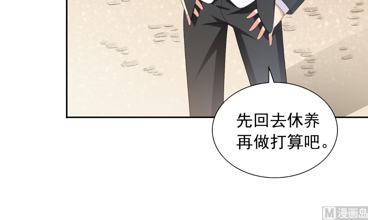 《美女大小姐的专属高手》第155话 你是最差的一届 第22页