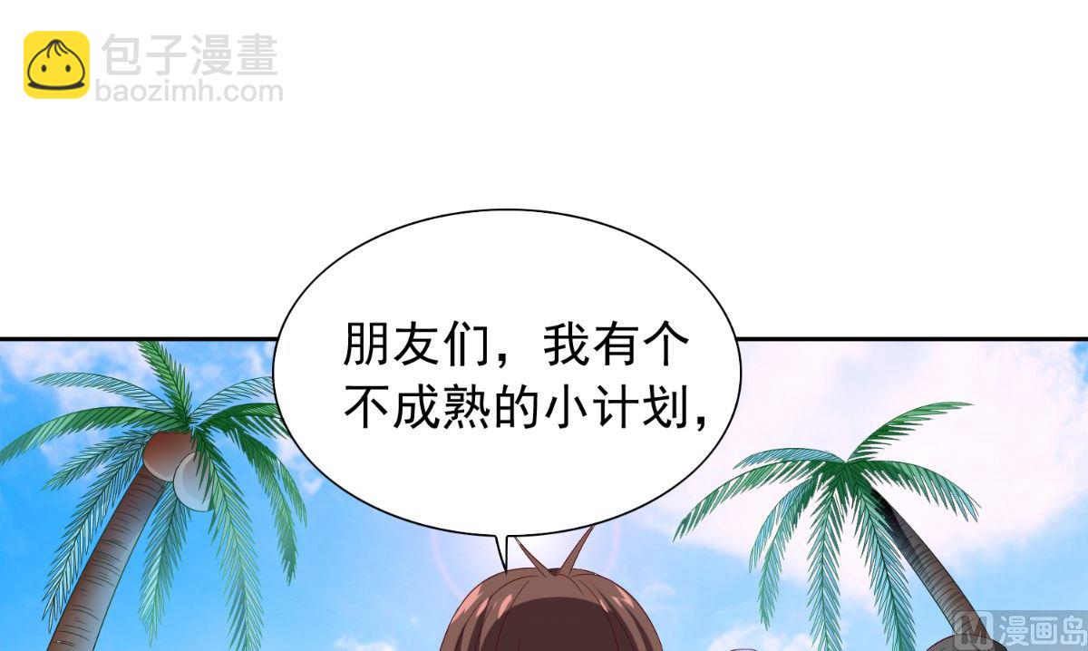《美女大小姐的专属高手》第155话 你是最差的一届 第28页