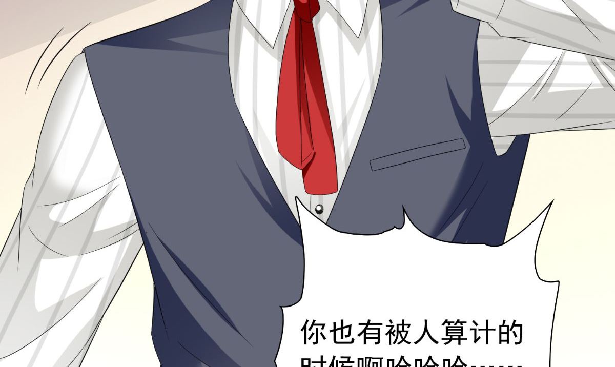 《美女大小姐的专属高手》第155话 你是最差的一届 第39页