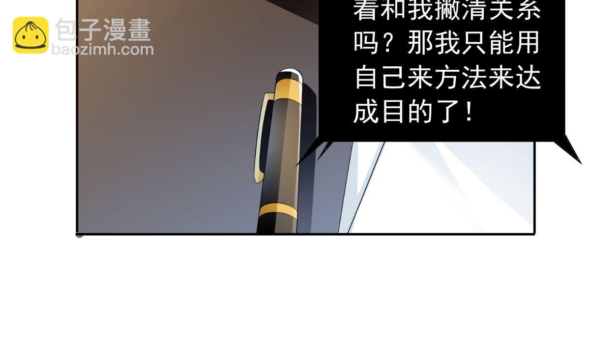 《美女大小姐的专属高手》第155话 你是最差的一届 第47页
