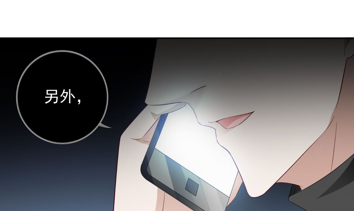 《美女大小姐的专属高手》第155话 你是最差的一届 第48页