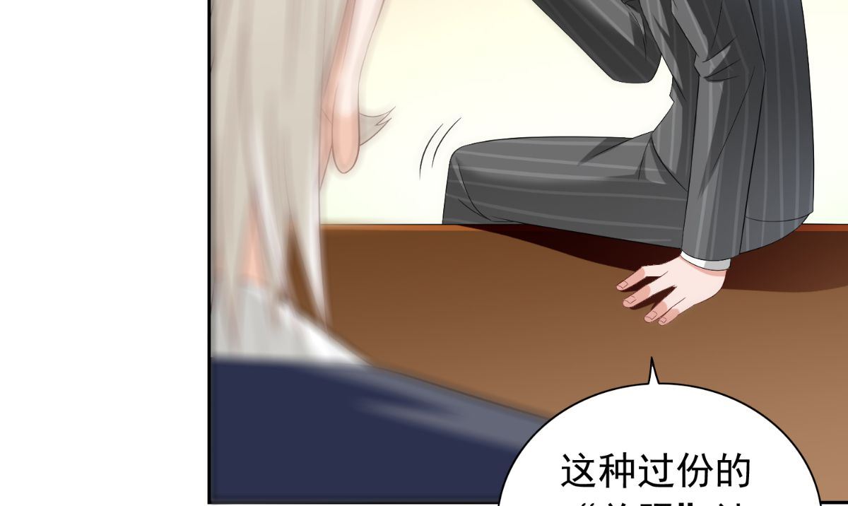 《美女大小姐的专属高手》第156话 我答应合作 第14页