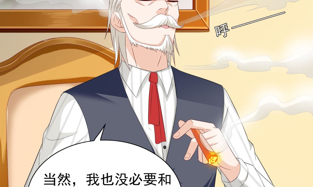 《美女大小姐的专属高手》第156话 我答应合作 第24页