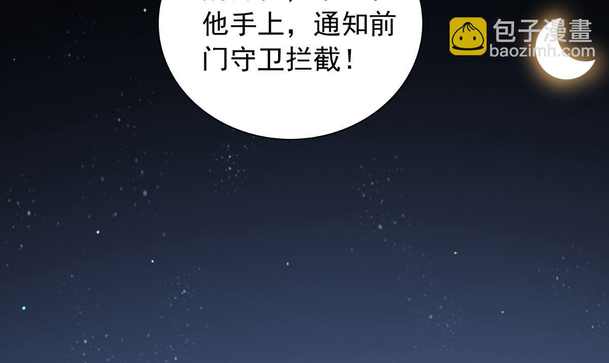 《美女大小姐的专属高手》第156话 我答应合作 第44页
