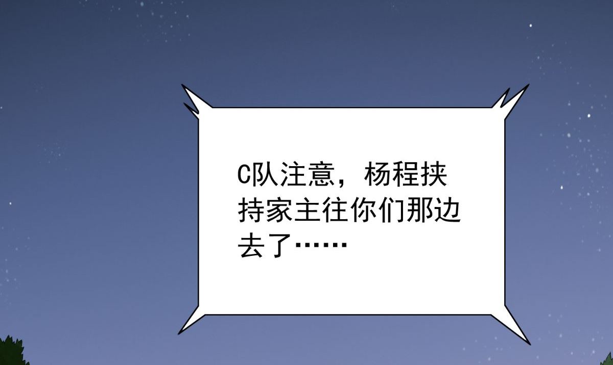 《美女大小姐的专属高手》第156话 我答应合作 第45页