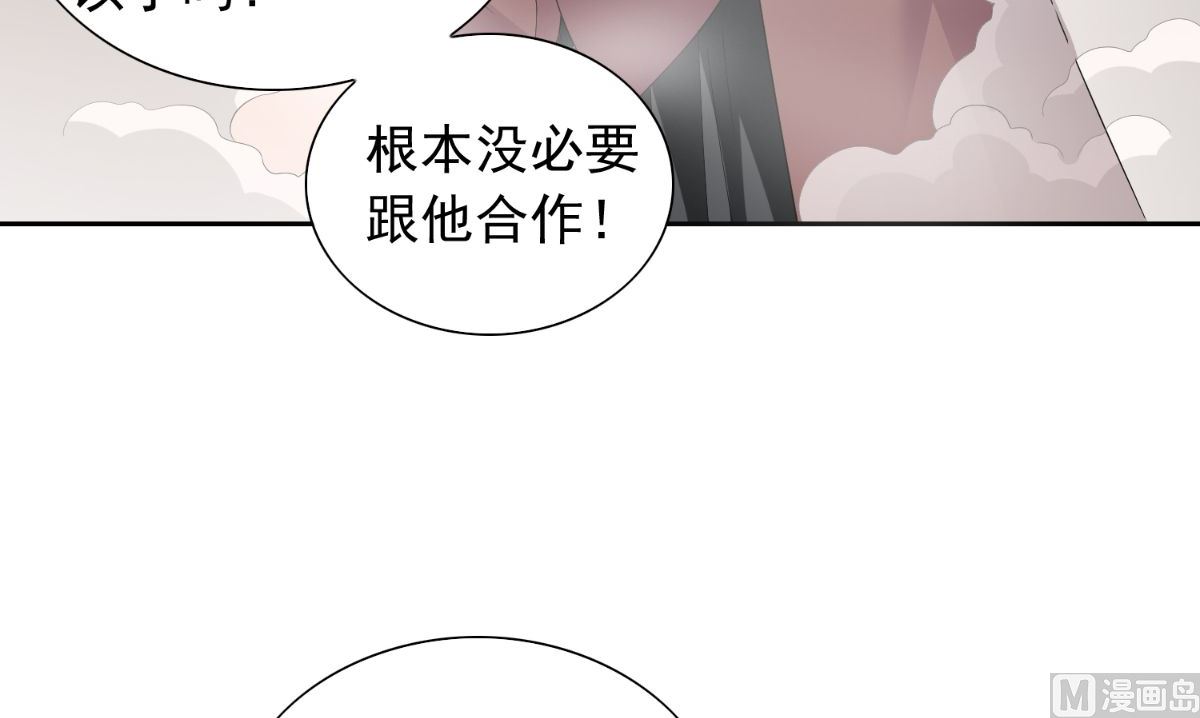 《美女大小姐的专属高手》第153话 叫爸爸就行了 第10页