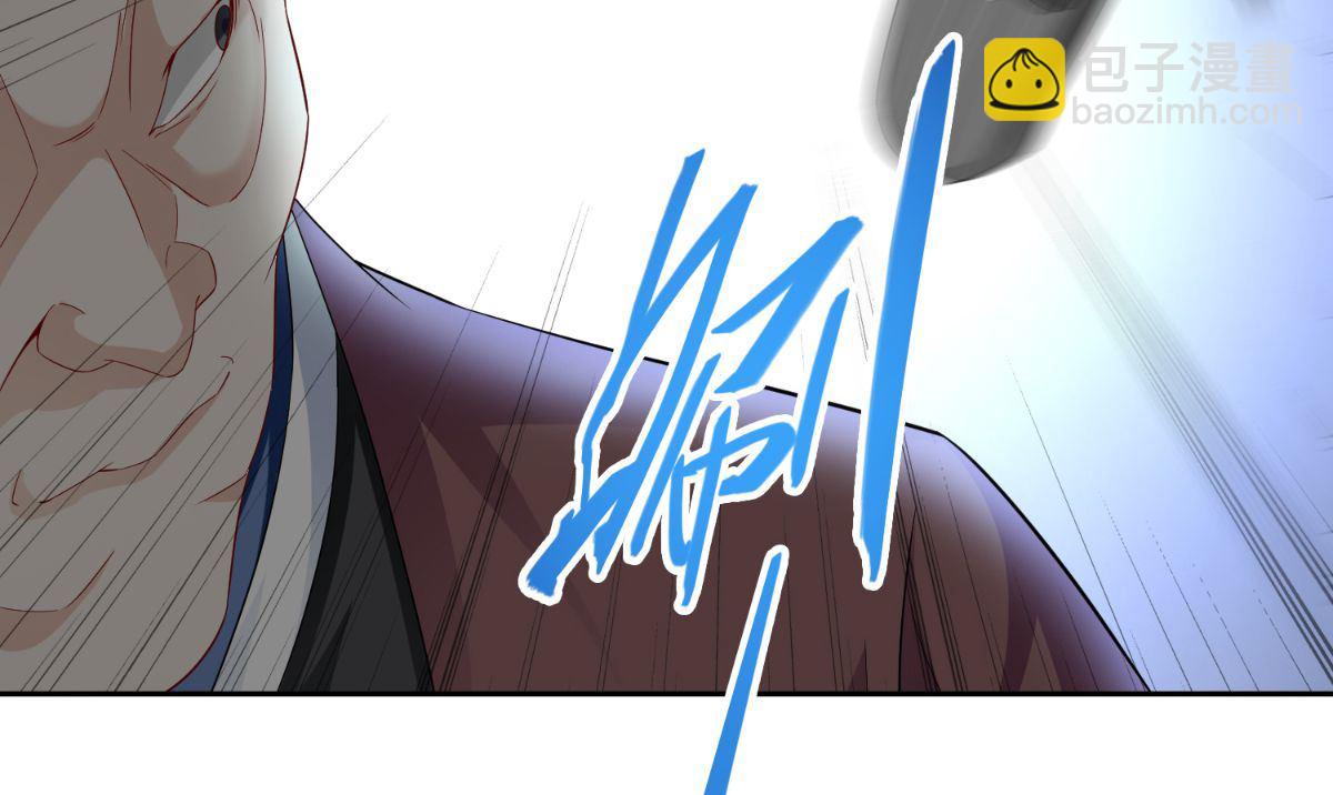 《美女大小姐的专属高手》第153话 叫爸爸就行了 第17页