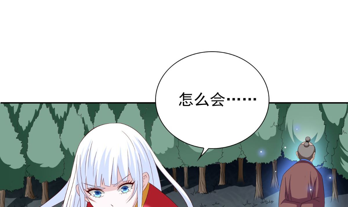 《美女大小姐的专属高手》第153话 叫爸爸就行了 第36页