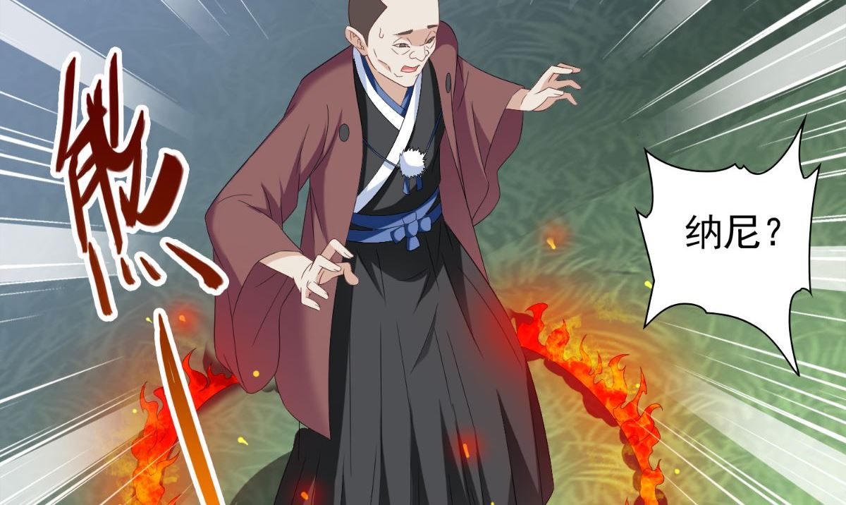 《美女大小姐的专属高手》第153话 叫爸爸就行了 第42页
