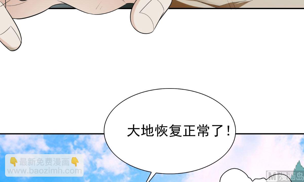 《美女大小姐的专属高手》第154话 召唤怪兽 第10页