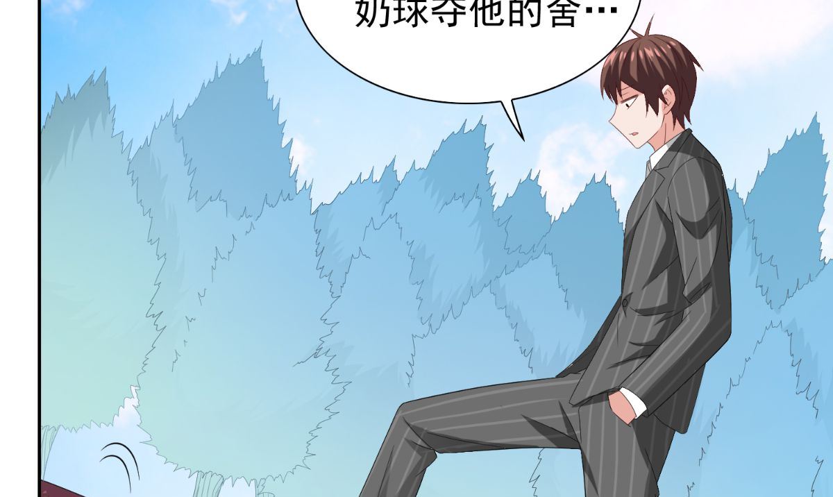 《美女大小姐的专属高手》第154话 召唤怪兽 第20页