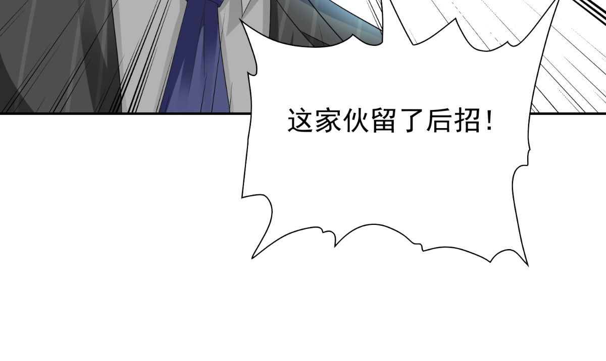 《美女大小姐的专属高手》第154话 召唤怪兽 第26页