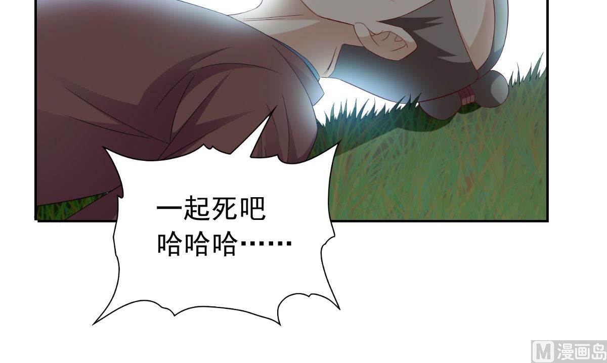 《美女大小姐的专属高手》第154话 召唤怪兽 第28页