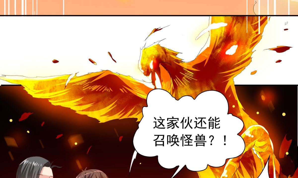《美女大小姐的专属高手》第154话 召唤怪兽 第38页