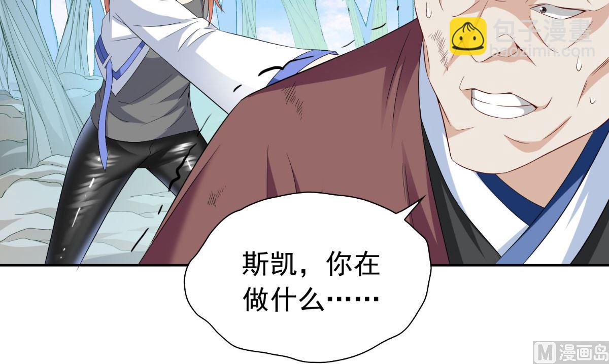 《美女大小姐的专属高手》第154话 召唤怪兽 第4页