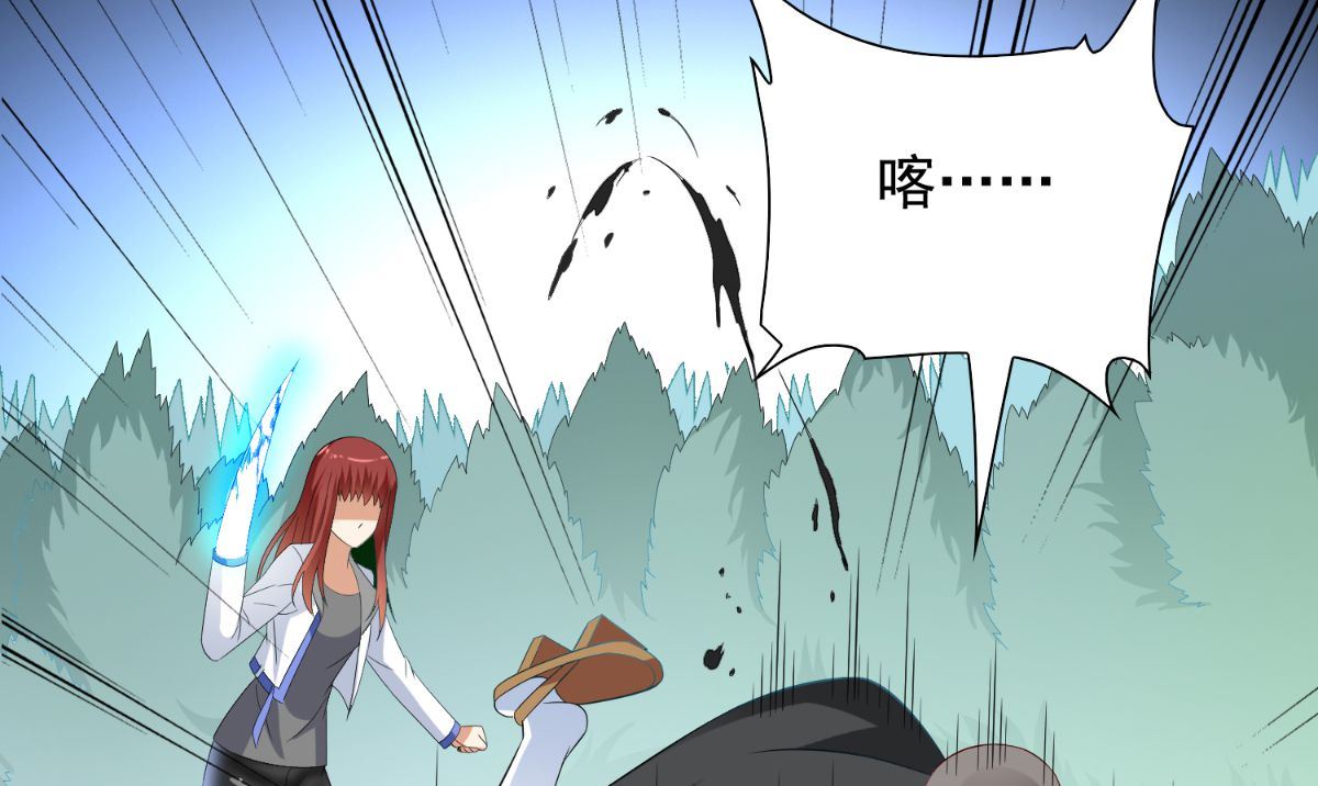 《美女大小姐的专属高手》第154话 召唤怪兽 第8页