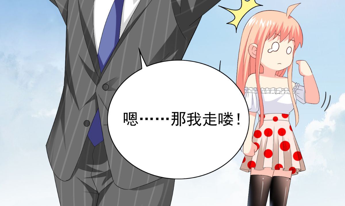 《美女大小姐的专属高手》第157话 你必须活着回来 第14页