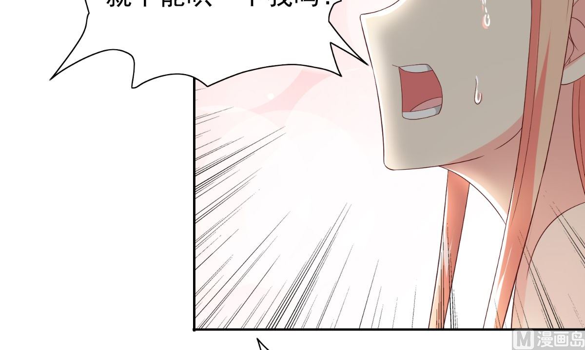《美女大小姐的专属高手》第157话 你必须活着回来 第16页