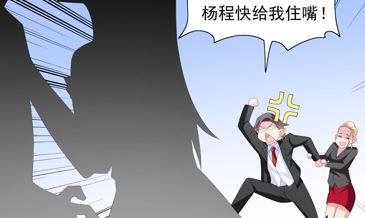 《美女大小姐的专属高手》第157话 你必须活着回来 第26页