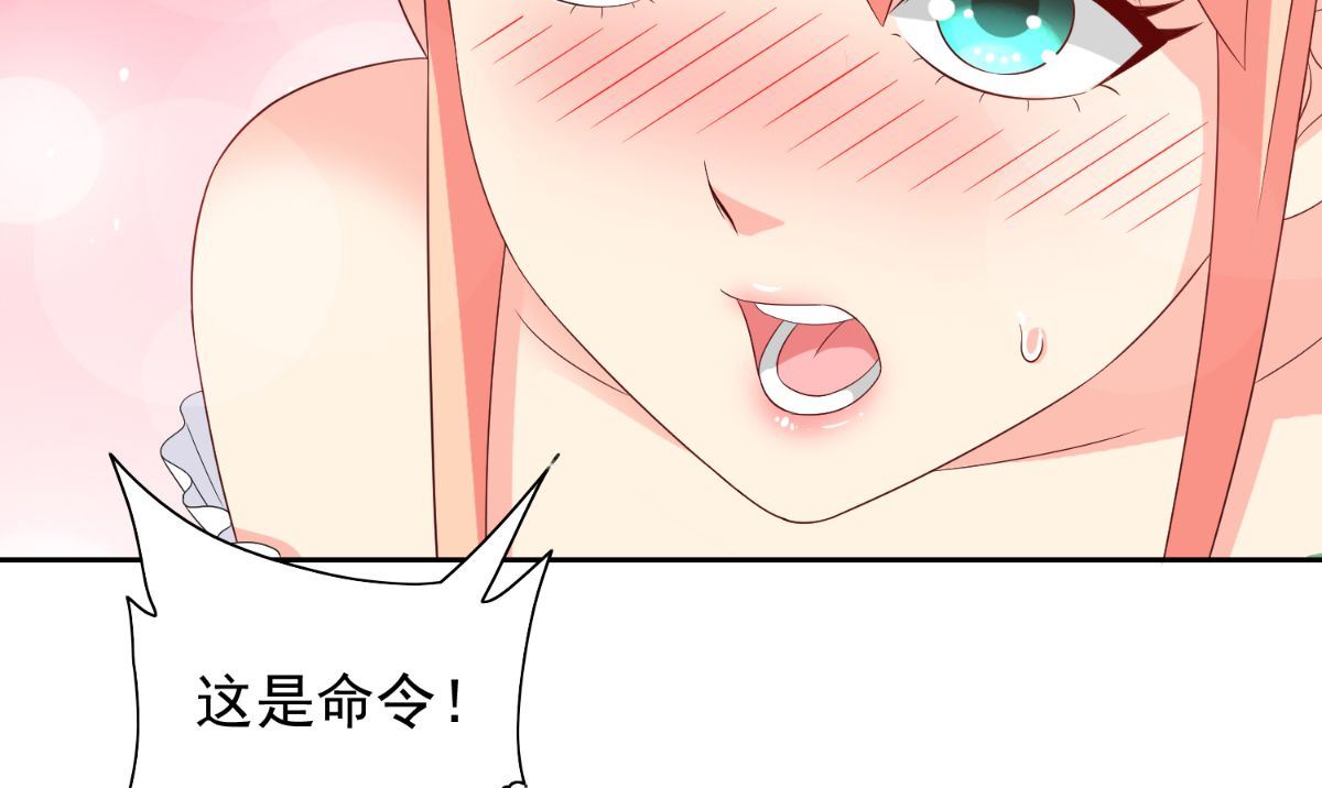 《美女大小姐的专属高手》第157话 你必须活着回来 第32页