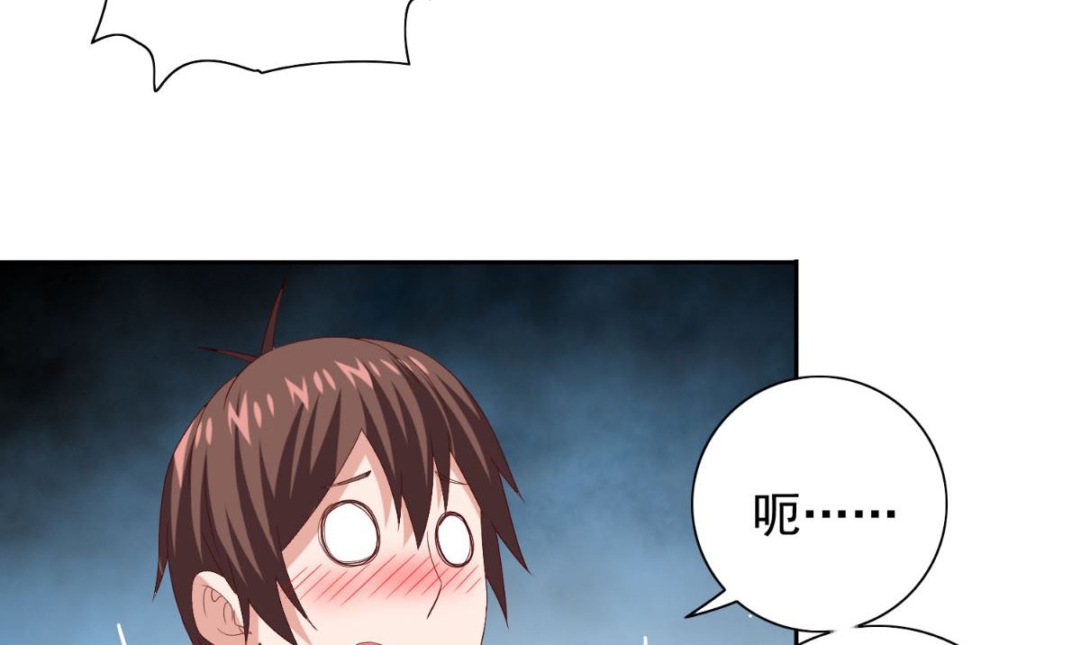 《美女大小姐的专属高手》第157话 你必须活着回来 第33页