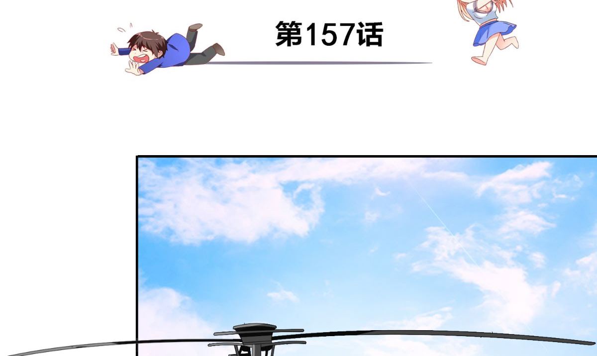 《美女大小姐的专属高手》第157话 你必须活着回来 第3页
