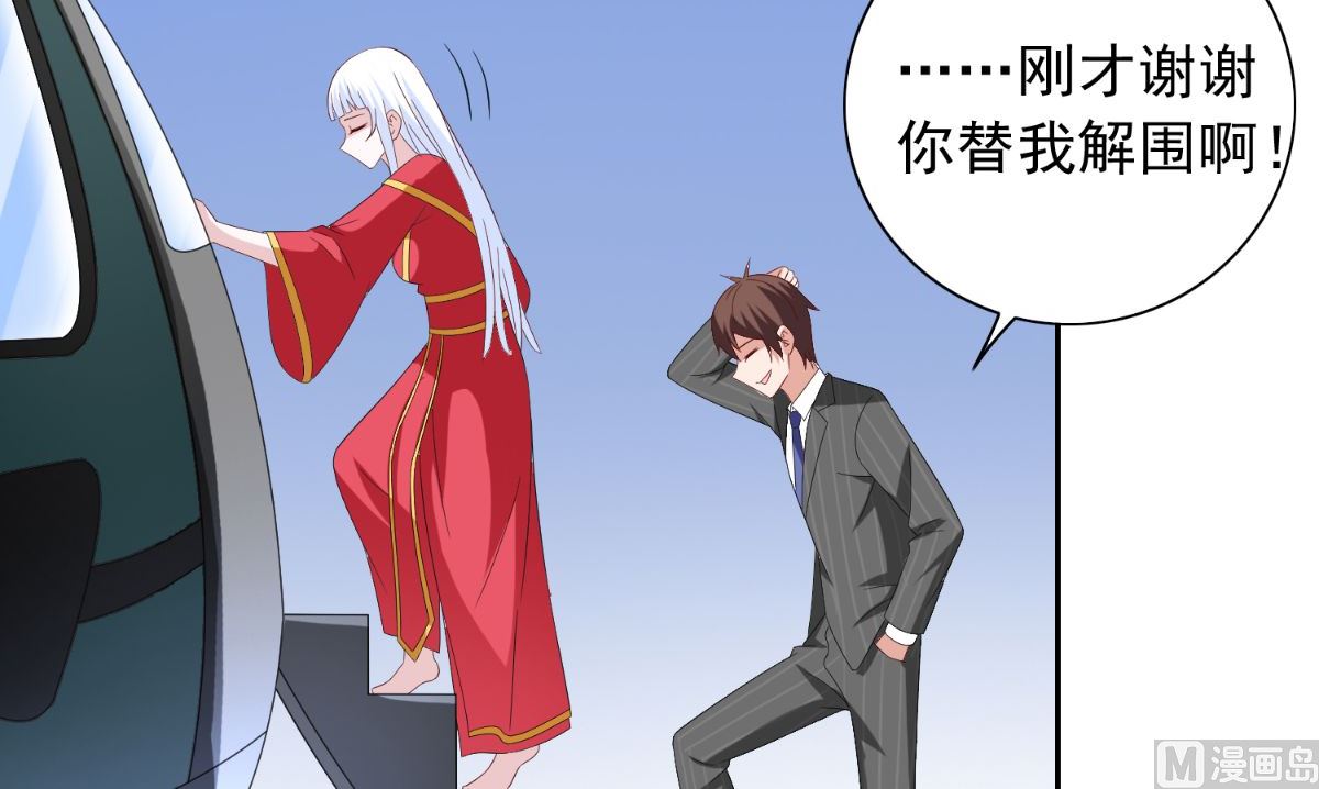 《美女大小姐的专属高手》第157话 你必须活着回来 第43页