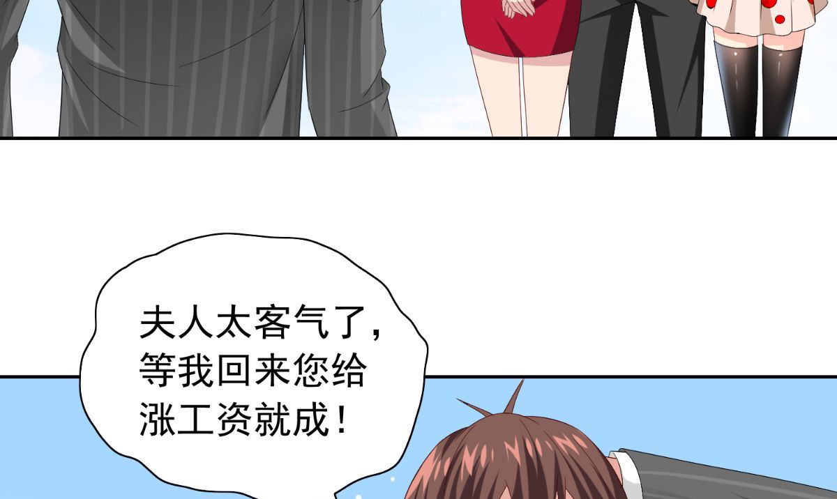 《美女大小姐的专属高手》第157话 你必须活着回来 第8页