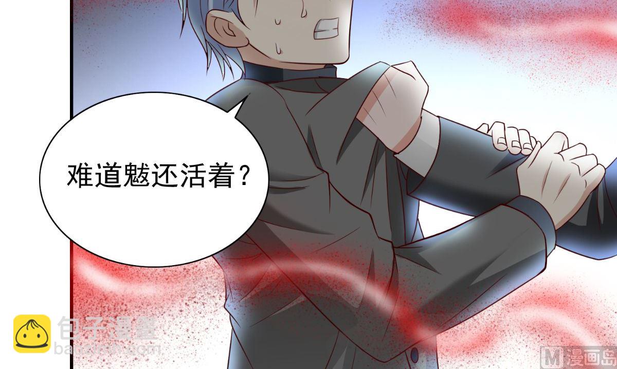 《美女大小姐的专属高手》第160话 杨程死了？！ 第16页