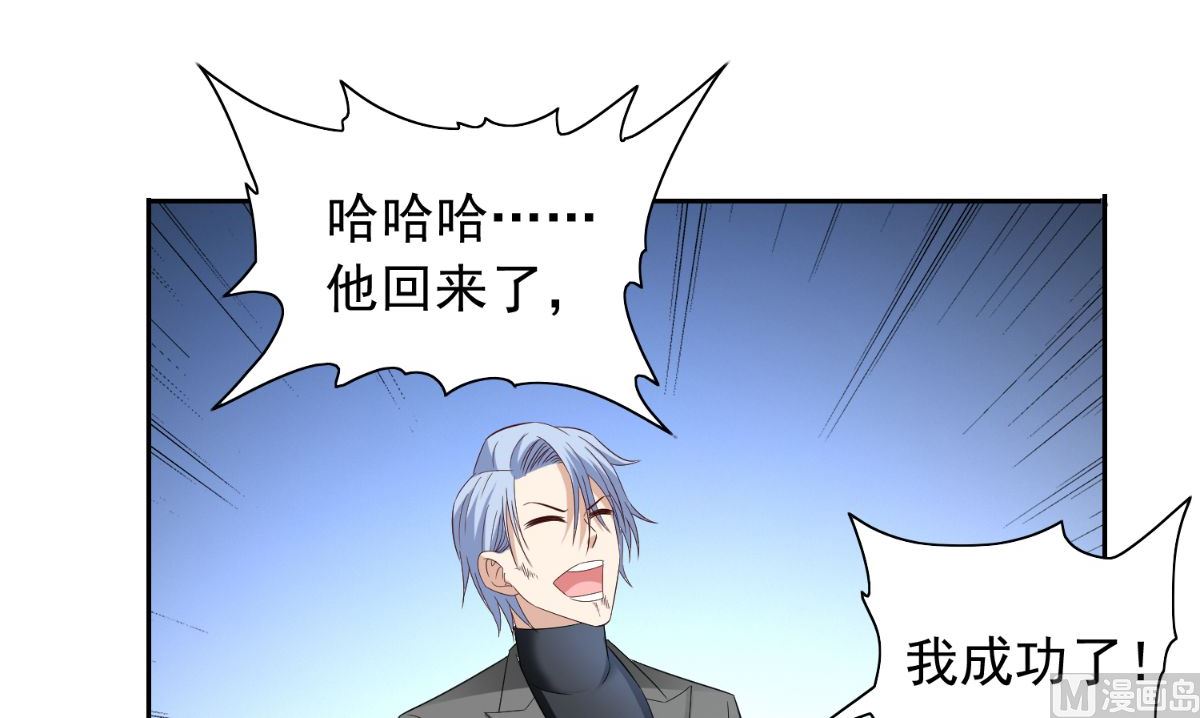 《美女大小姐的专属高手》第160话 杨程死了？！ 第49页